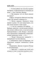 Тринадцатая карта — фото, картинка — 24