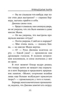 Тринадцатая карта — фото, картинка — 25