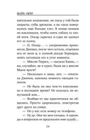 Тринадцатая карта — фото, картинка — 26