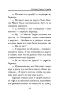 Тринадцатая карта — фото, картинка — 27