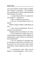 Тринадцатая карта — фото, картинка — 28