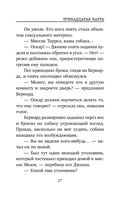 Тринадцатая карта — фото, картинка — 29