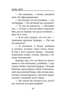 Тринадцатая карта — фото, картинка — 30