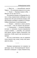 Тринадцатая карта — фото, картинка — 31