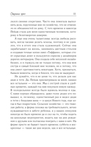 Страна грёз — фото, картинка — 10