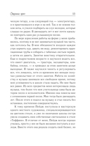 Страна грёз — фото, картинка — 12