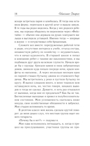 Страна грёз — фото, картинка — 13