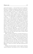 Страна грёз — фото, картинка — 14