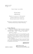 Страна грёз — фото, картинка — 3