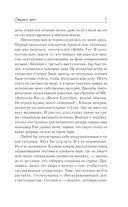 Страна грёз — фото, картинка — 6