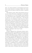 Страна грёз — фото, картинка — 7