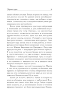 Страна грёз — фото, картинка — 8