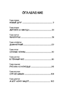 Хроники Перепутья — фото, картинка — 1