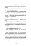 Хроники Перепутья — фото, картинка — 10