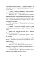 Хроники Перепутья — фото, картинка — 12