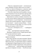 Хроники Перепутья — фото, картинка — 13