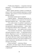 Хроники Перепутья — фото, картинка — 14