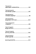 Хроники Перепутья — фото, картинка — 2