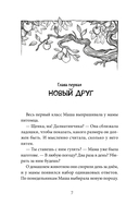 Хроники Перепутья — фото, картинка — 3