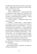 Хроники Перепутья — фото, картинка — 4