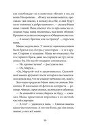 Хроники Перепутья — фото, картинка — 6