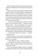 Хроники Перепутья — фото, картинка — 7