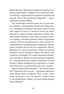 Хроники Перепутья — фото, картинка — 8