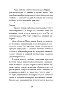 Хроники Перепутья — фото, картинка — 9