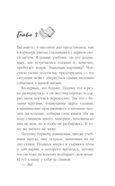 Физика любви — фото, картинка — 2