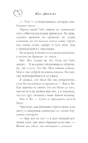 Физика любви — фото, картинка — 3