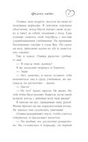 Физика любви — фото, картинка — 4