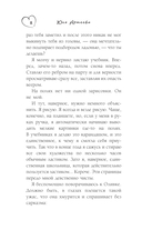 Физика любви — фото, картинка — 5