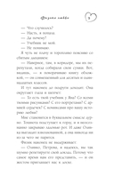 Физика любви — фото, картинка — 6