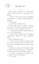 Физика любви — фото, картинка — 7