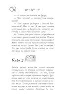 Физика любви — фото, картинка — 9