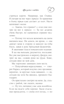 Физика любви — фото, картинка — 10