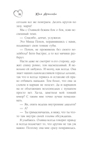 Физика любви — фото, картинка — 11