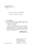 Злодей, который меня убил — фото, картинка — 1