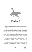 Злодей, который меня убил — фото, картинка — 2