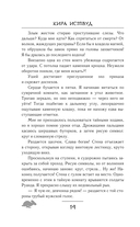 Злодей, который меня убил — фото, картинка — 11