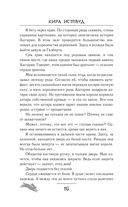 Злодей, который меня убил — фото, картинка — 13