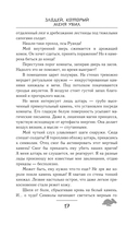 Злодей, который меня убил — фото, картинка — 14