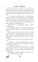 Злодей, который меня убил — фото, картинка — 15