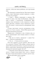 Злодей, который меня убил — фото, картинка — 3