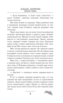 Злодей, который меня убил — фото, картинка — 4