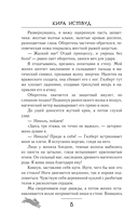 Злодей, который меня убил — фото, картинка — 5