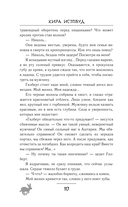 Злодей, который меня убил — фото, картинка — 7