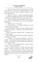 Злодей, который меня убил — фото, картинка — 8