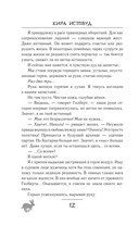 Злодей, который меня убил — фото, картинка — 9