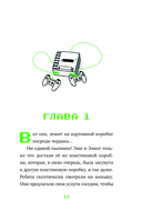 Секретный портал (выпуск 1) — фото, картинка — 10